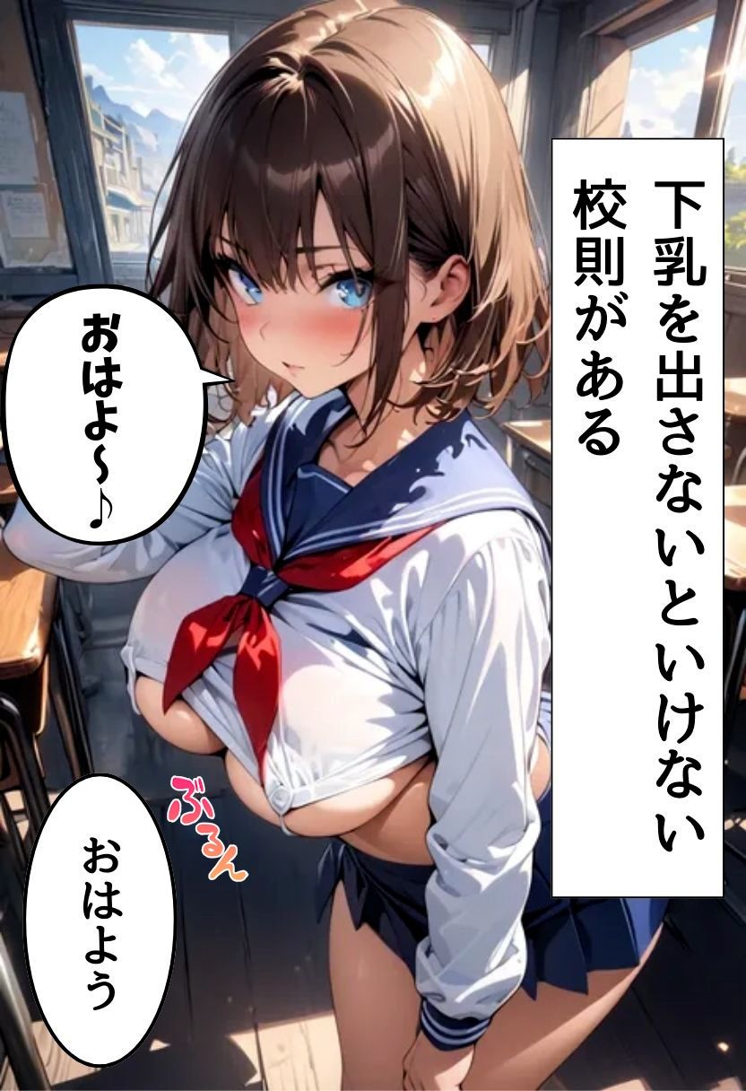 サンプル画像2:聖下乳学園―爆乳同級生編―(にじいろ☆がーるず) [d_505336]