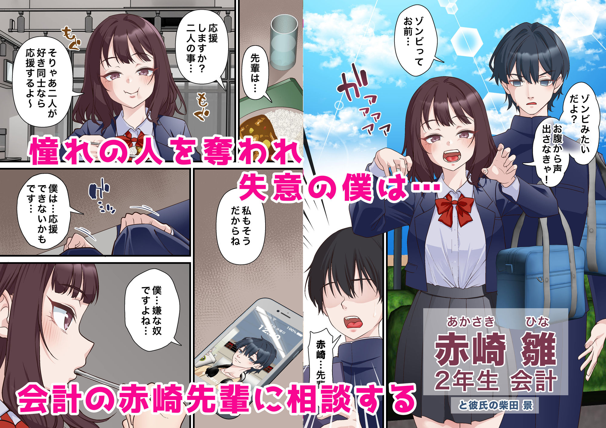 サンプル画像2:催●チャラ男と寝取られ生徒会 NTR2(白猫屋) [d_505386]