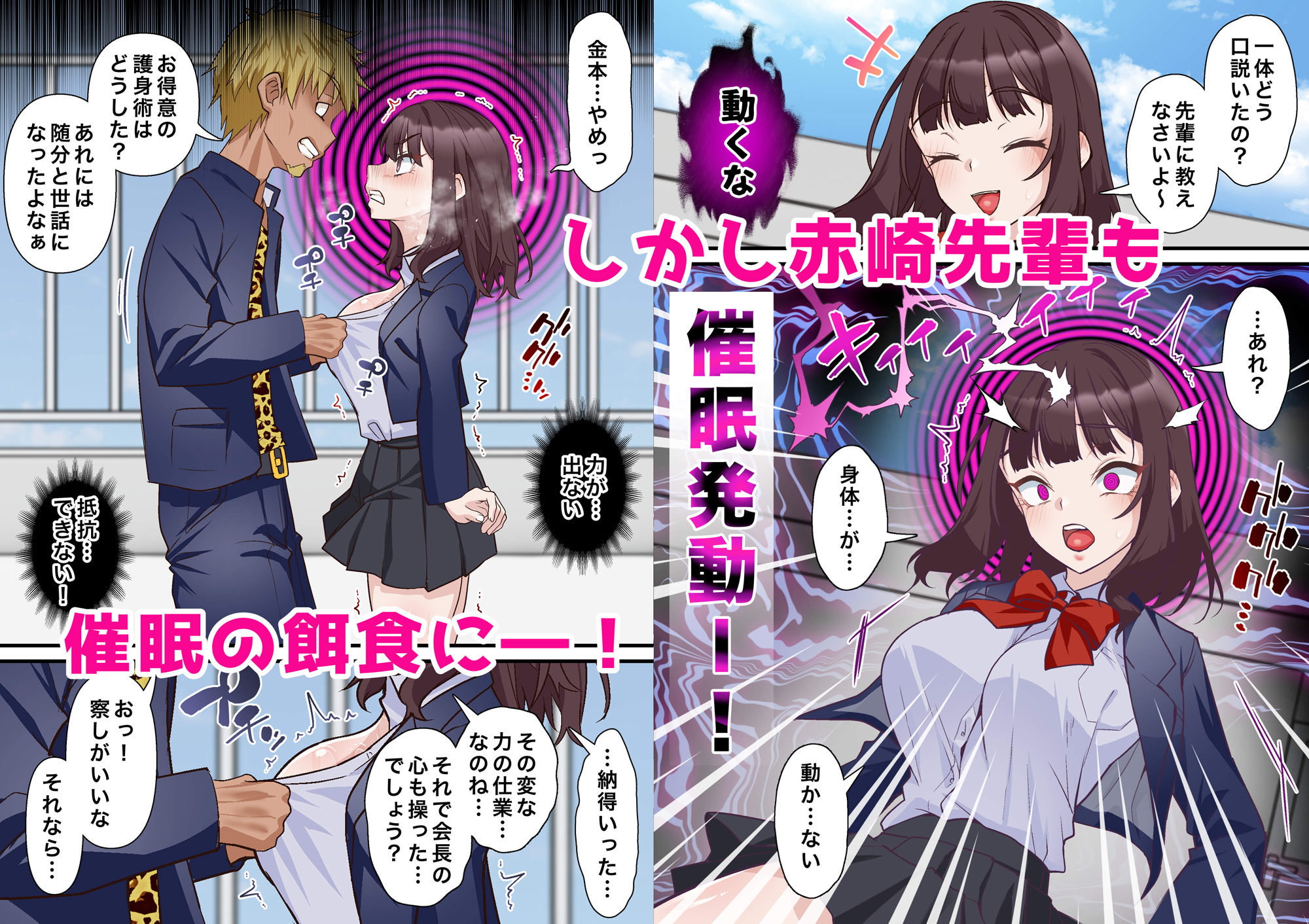 サンプル画像3:催●チャラ男と寝取られ生徒会 NTR2(白猫屋) [d_505386]