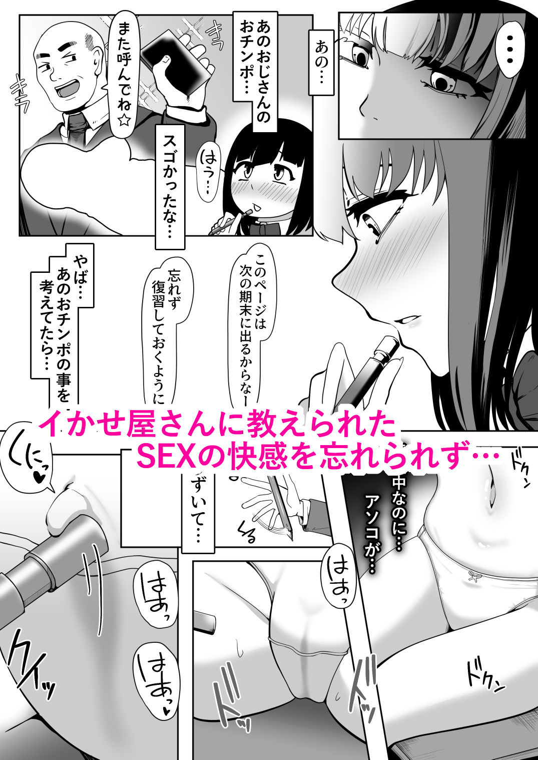 サンプル画像1:イかせ屋デリヘル 欲求不満巨乳◯K2もっとイかされた私(青星) [d_505408]