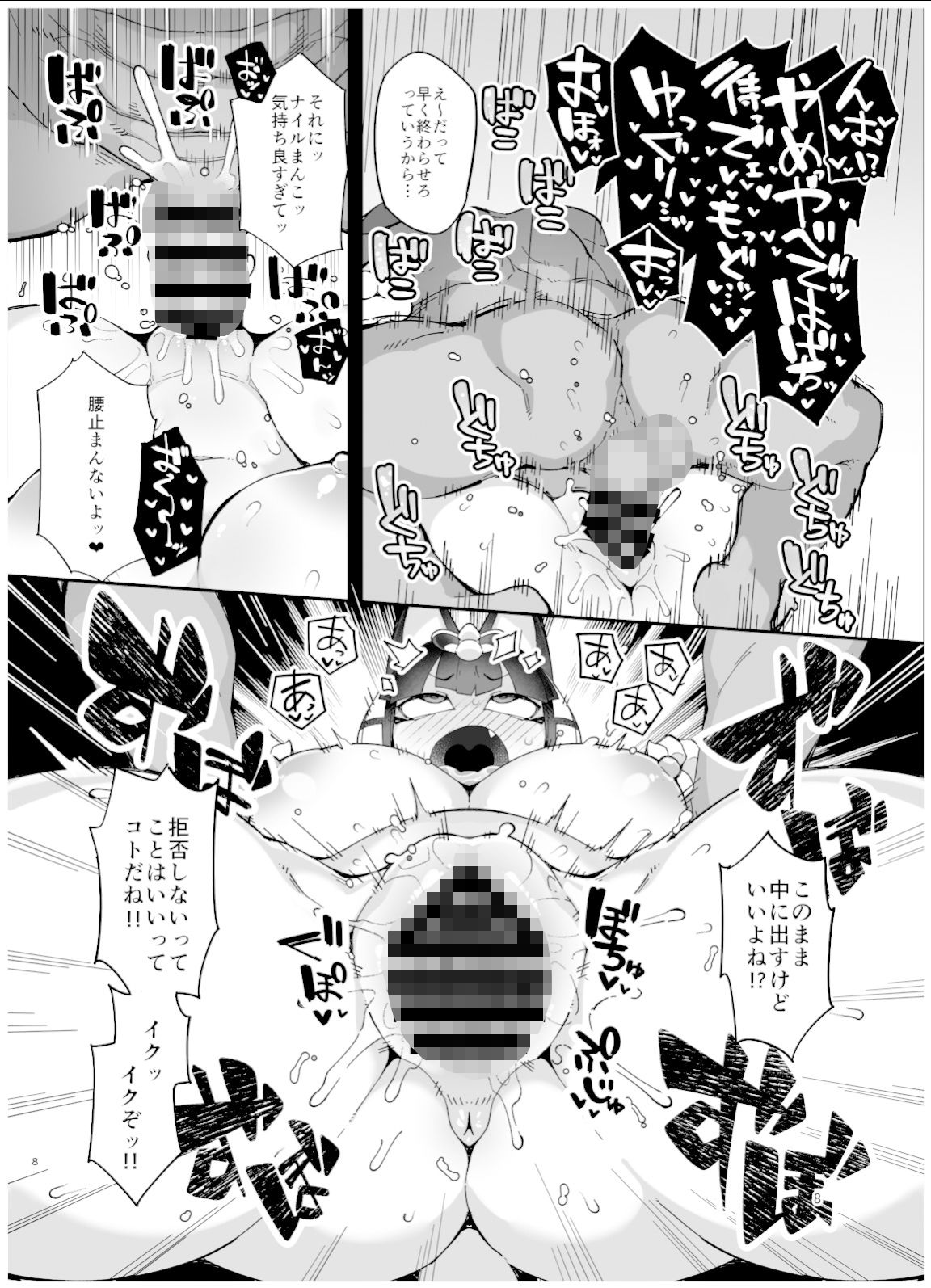 サンプル画像5:ナイルちゃんが催●なんかに負けるワケないだろ！！！(梟屋) [d_505449]