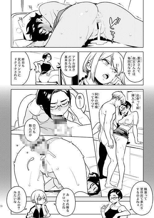 サンプル画像1:カナコ(enuma elish) [d_505459]