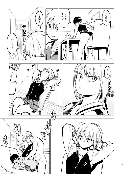 サンプル画像2:カナコ(enuma elish) [d_505459]