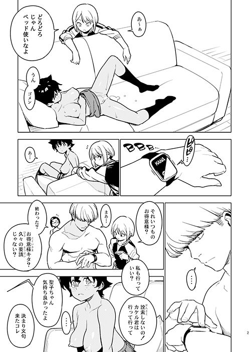 サンプル画像5:カナコ(enuma elish) [d_505459]