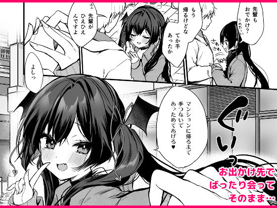 サンプル画像4:小悪魔ちゃんのこうげき！8(ヤモセブン) [d_505462]