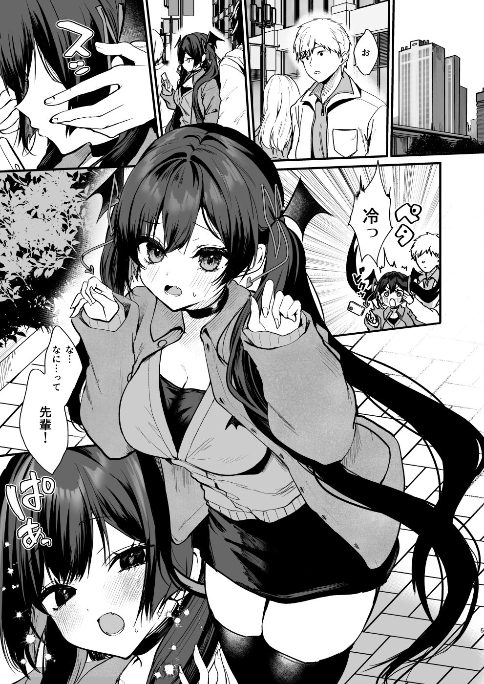 サンプル画像5:小悪魔ちゃんのこうげき！8(ヤモセブン) [d_505462]