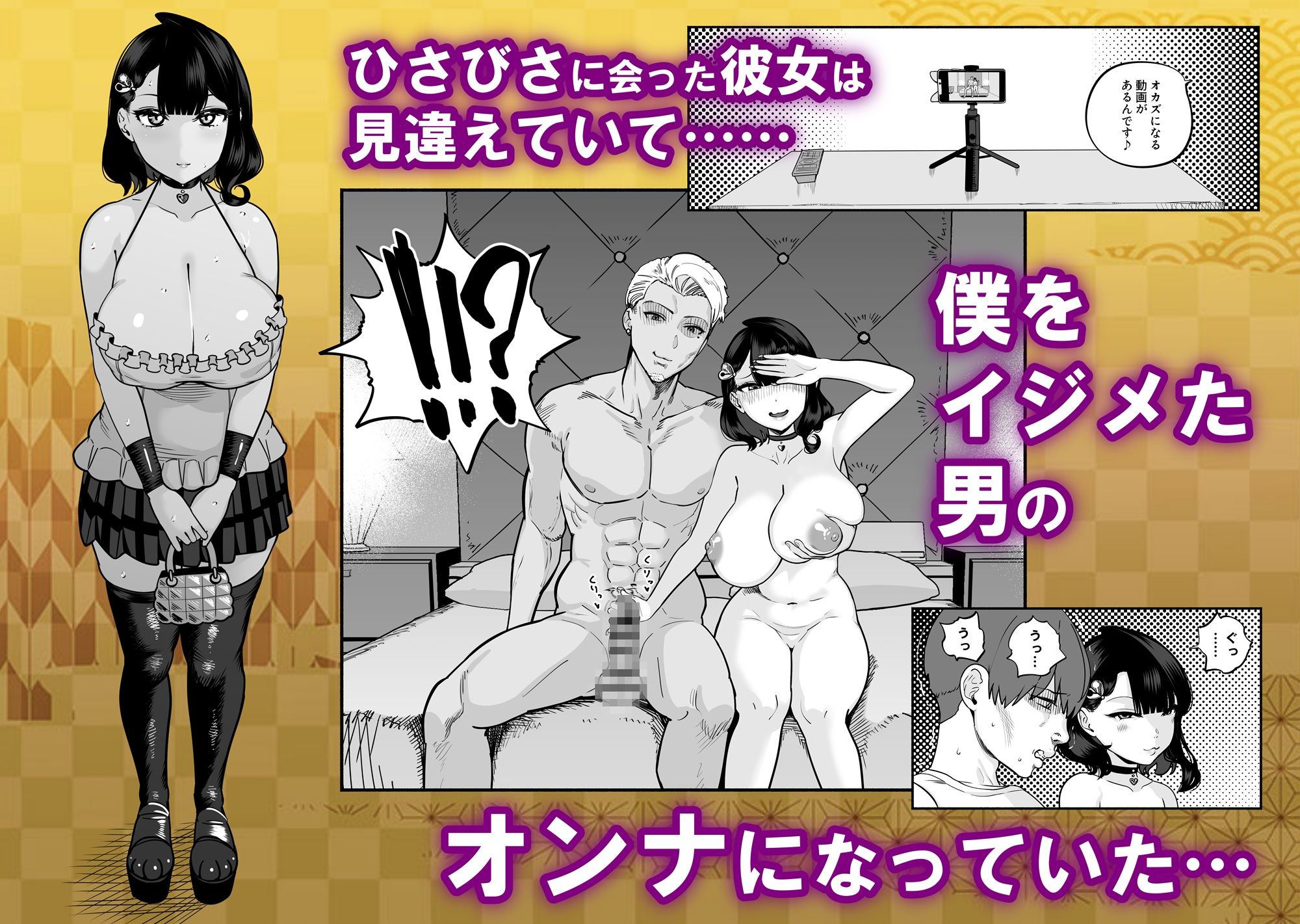 サンプル画像2:ガチ恋フーゾク2.5 -パパ活女子に弱者男性チンポをイジメられる話-(魂童夢（さくらんぼ農園）) [d_505463]