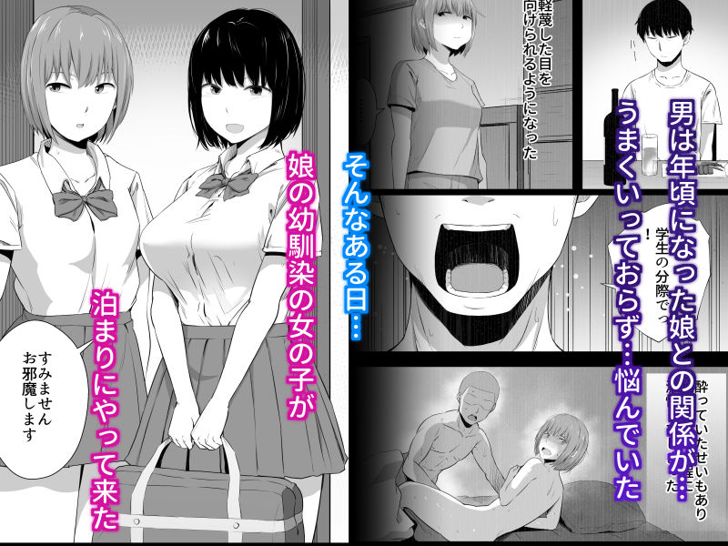 サンプル画像1:イライラを娘の学友にぶつけてしまった話(うに庵) [d_505468]