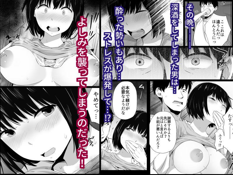 サンプル画像2:イライラを娘の学友にぶつけてしまった話(うに庵) [d_505468]