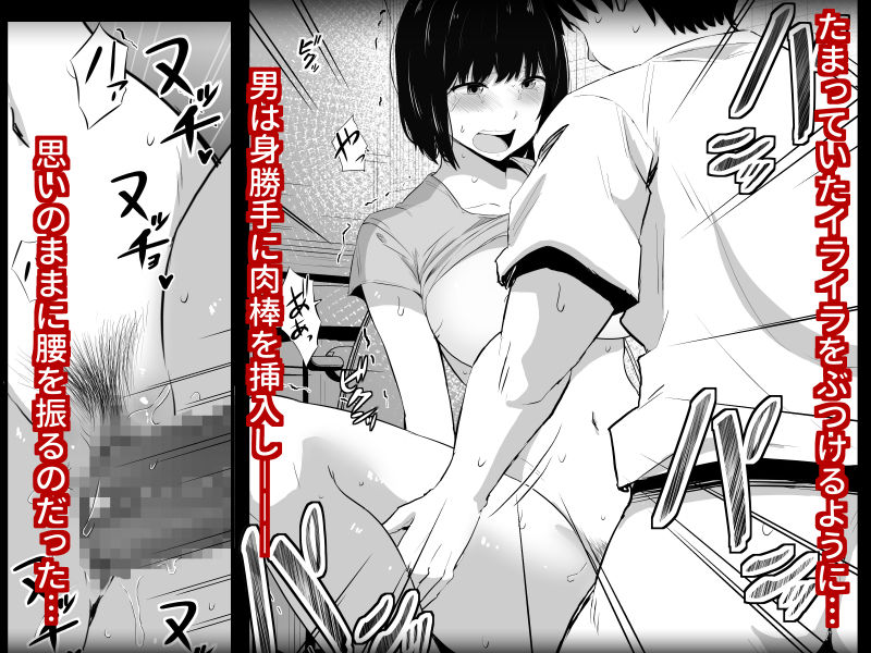 サンプル画像4:イライラを娘の学友にぶつけてしまった話(うに庵) [d_505468]