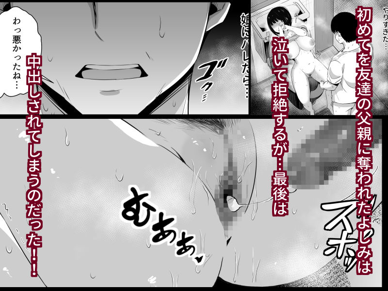 サンプル画像5:イライラを娘の学友にぶつけてしまった話(うに庵) [d_505468]