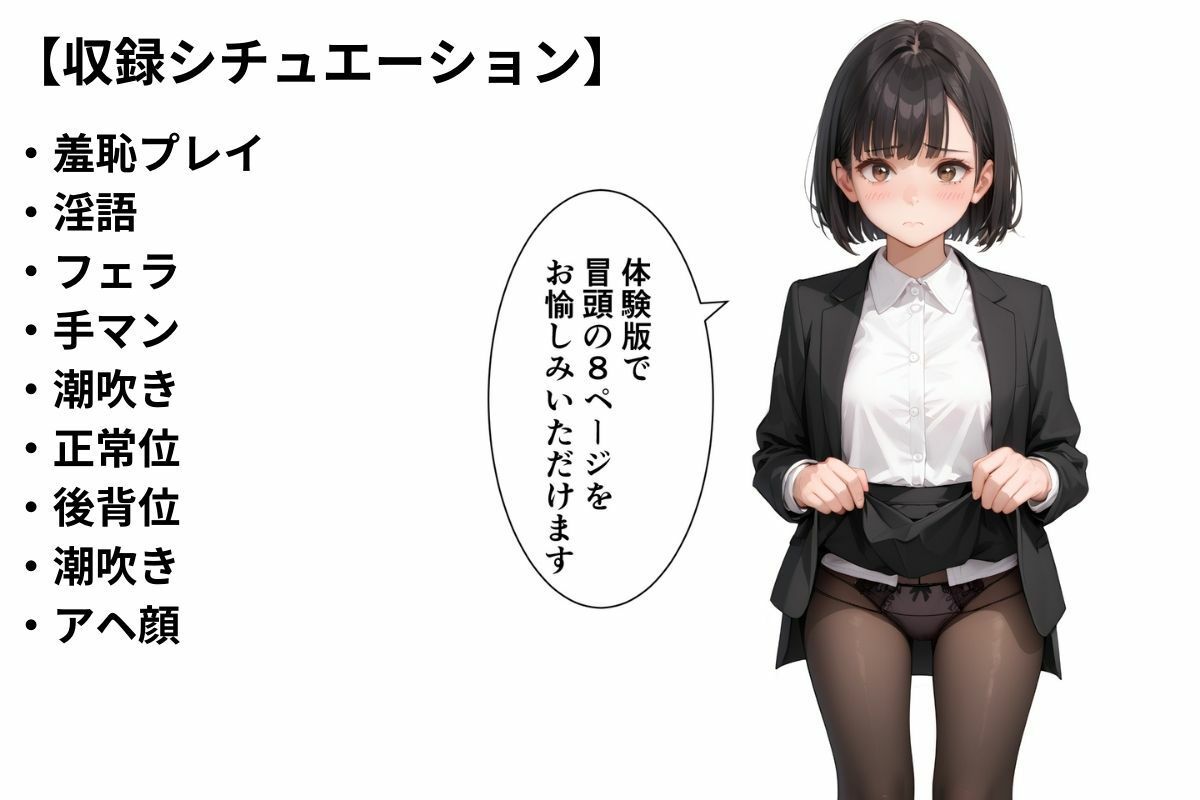 万引きがバレた就活女子が警備員の鬼チンポで淫語肉便器へと堕とされる話のサンプル画像 6