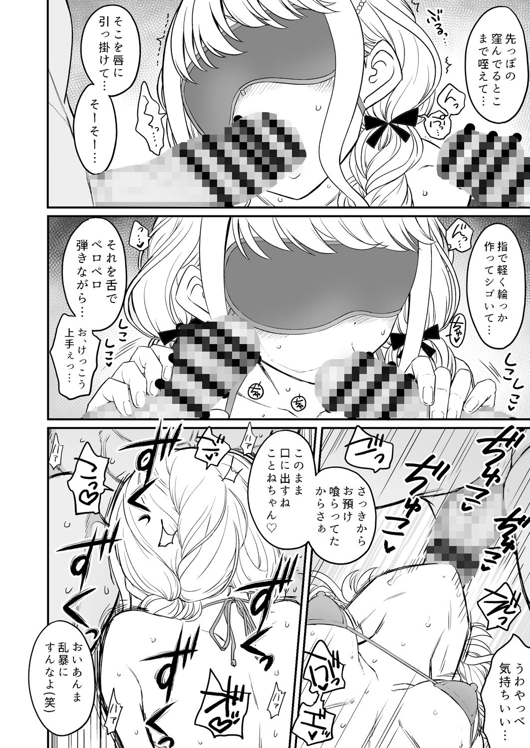 サンプル画像4:THIS HEAD I HOLD(エス書店) [d_505504]