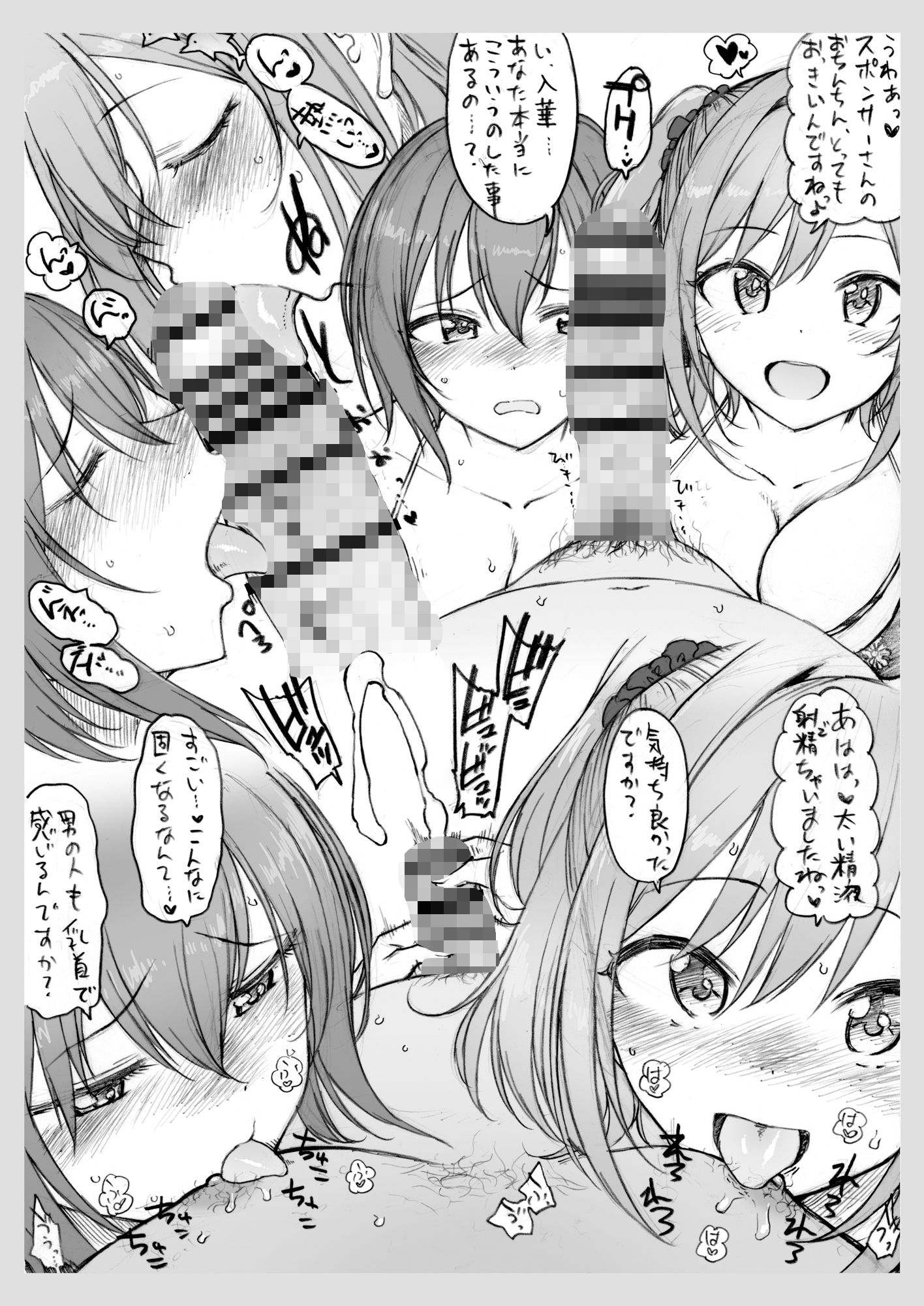 サンプル画像3:コピー本・おまけ本  まとめ本5  その他いろいろ編(エス書店) [d_505532]