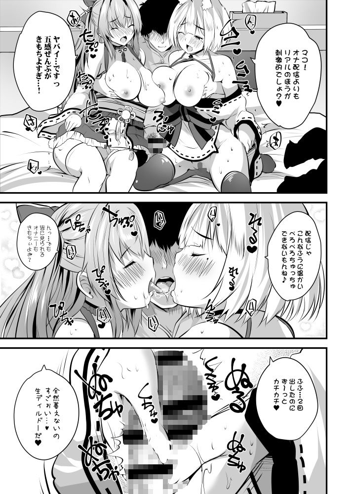 サンプル画像5:処女なのに先輩レイヤーに誘われてオフパコ参加してみたv(ロジウラマンホール) [d_505540]