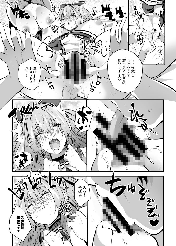 サンプル画像6:処女なのに先輩レイヤーに誘われてオフパコ参加してみたv(ロジウラマンホール) [d_505540]