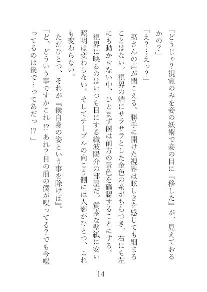 サンプル画像1:妾の身体へおいでやす(龍塩妖狐) [d_505552]