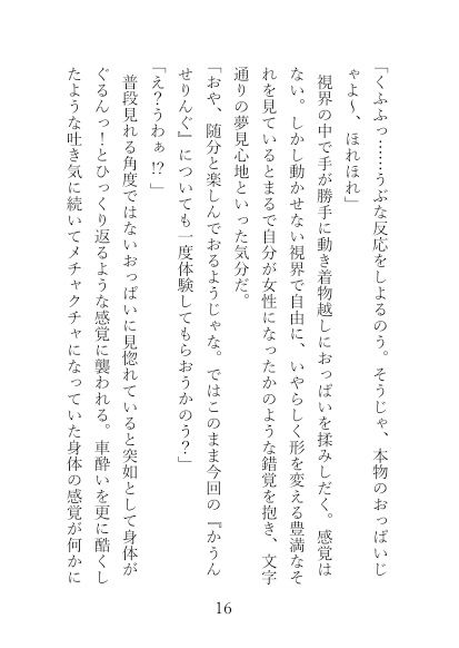 サンプル画像2:妾の身体へおいでやす(龍塩妖狐) [d_505552]