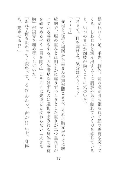 サンプル画像3:妾の身体へおいでやす(龍塩妖狐) [d_505552]