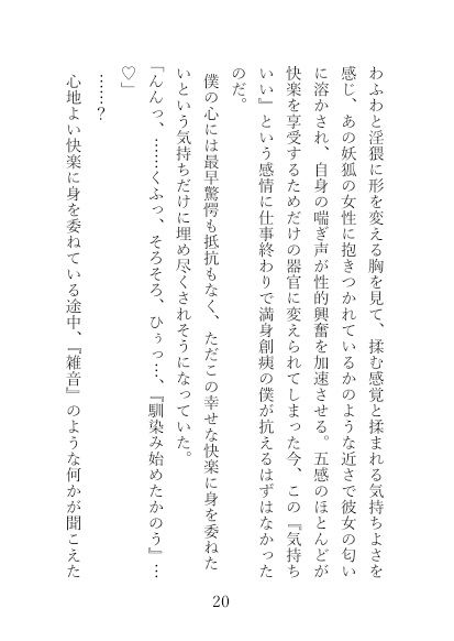 サンプル画像4:妾の身体へおいでやす(龍塩妖狐) [d_505552]