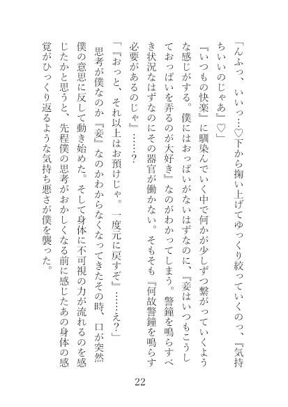 サンプル画像5:妾の身体へおいでやす(龍塩妖狐) [d_505552]