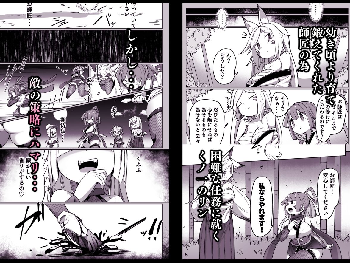 サンプル画像1:くノ一リンの負け染め調教〜五つの秘穴と最大の弱点〜(えち絵克服アカ) [d_505557]