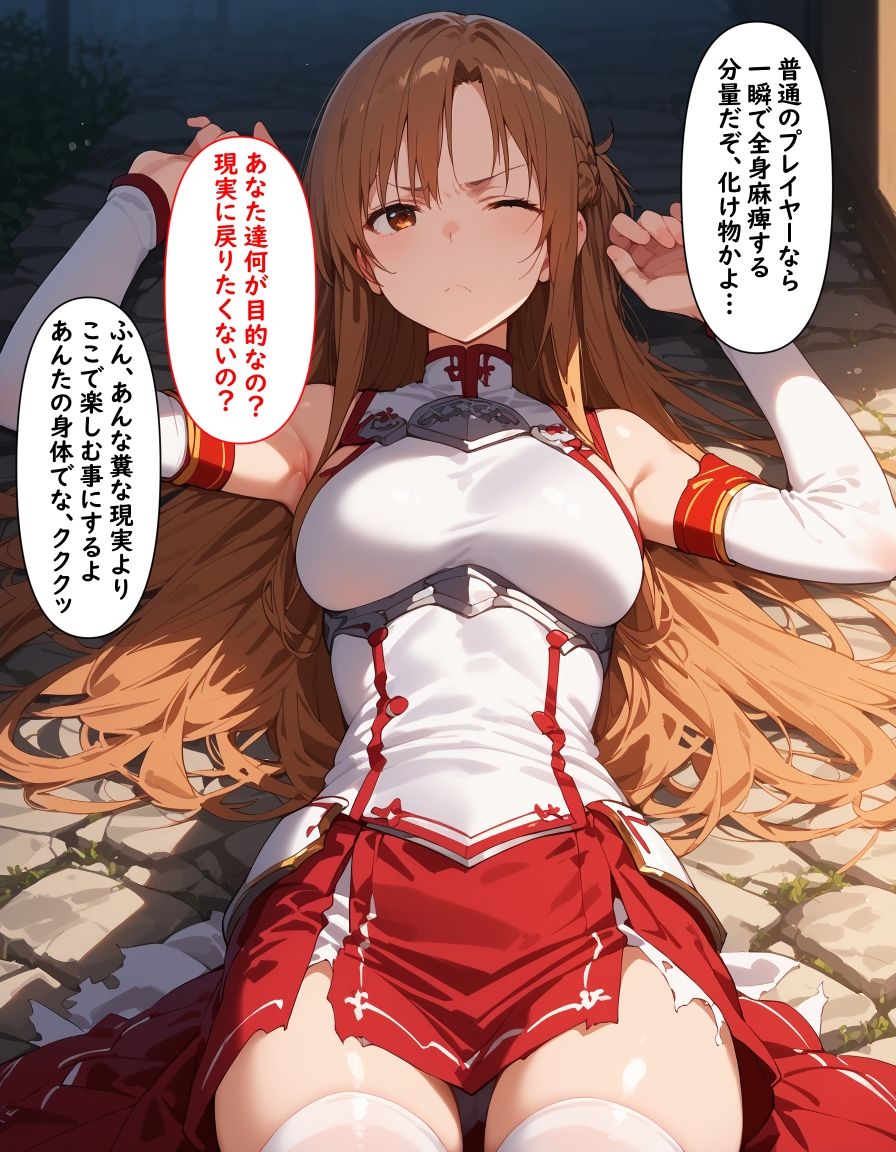 サンプル画像3:アスナの公開種付けオンライン(punyスタジオ) [d_505568]