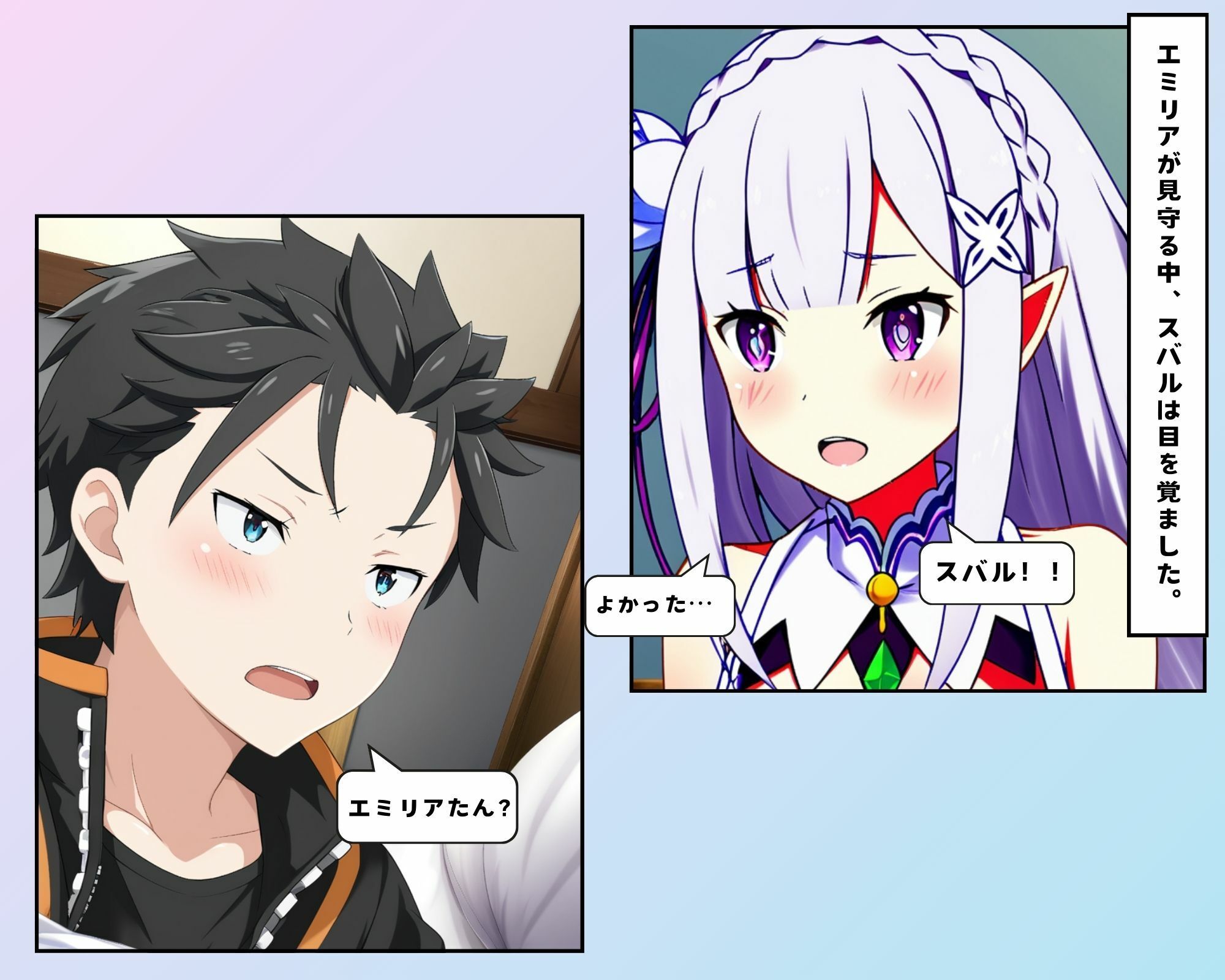 サンプル画像2:Re:ゼロ えみりあたんとの看病えちえち生活(なきゃつぅ) [d_505605]