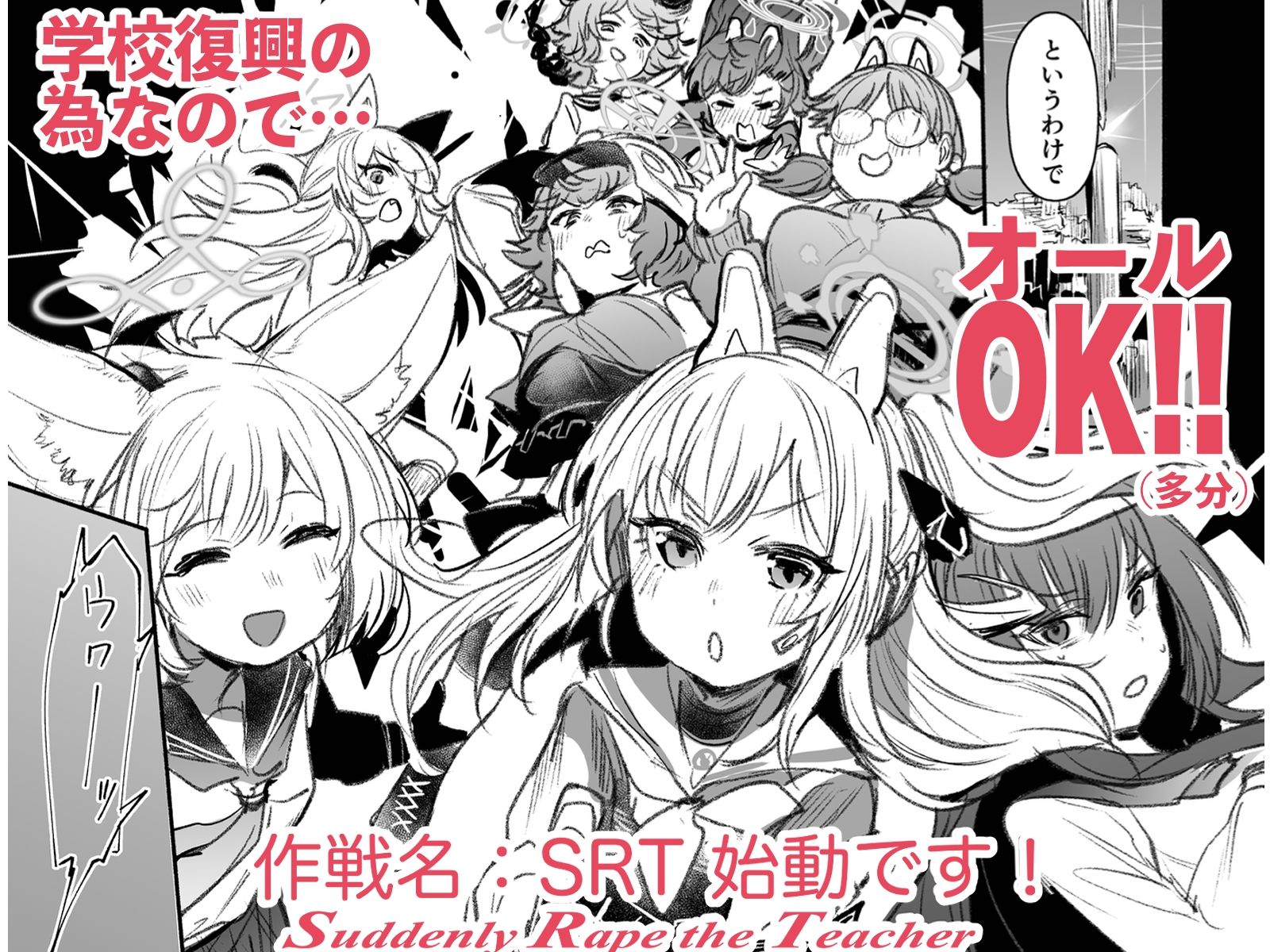 サンプル画像2:SRT(Rev3) [d_505634]