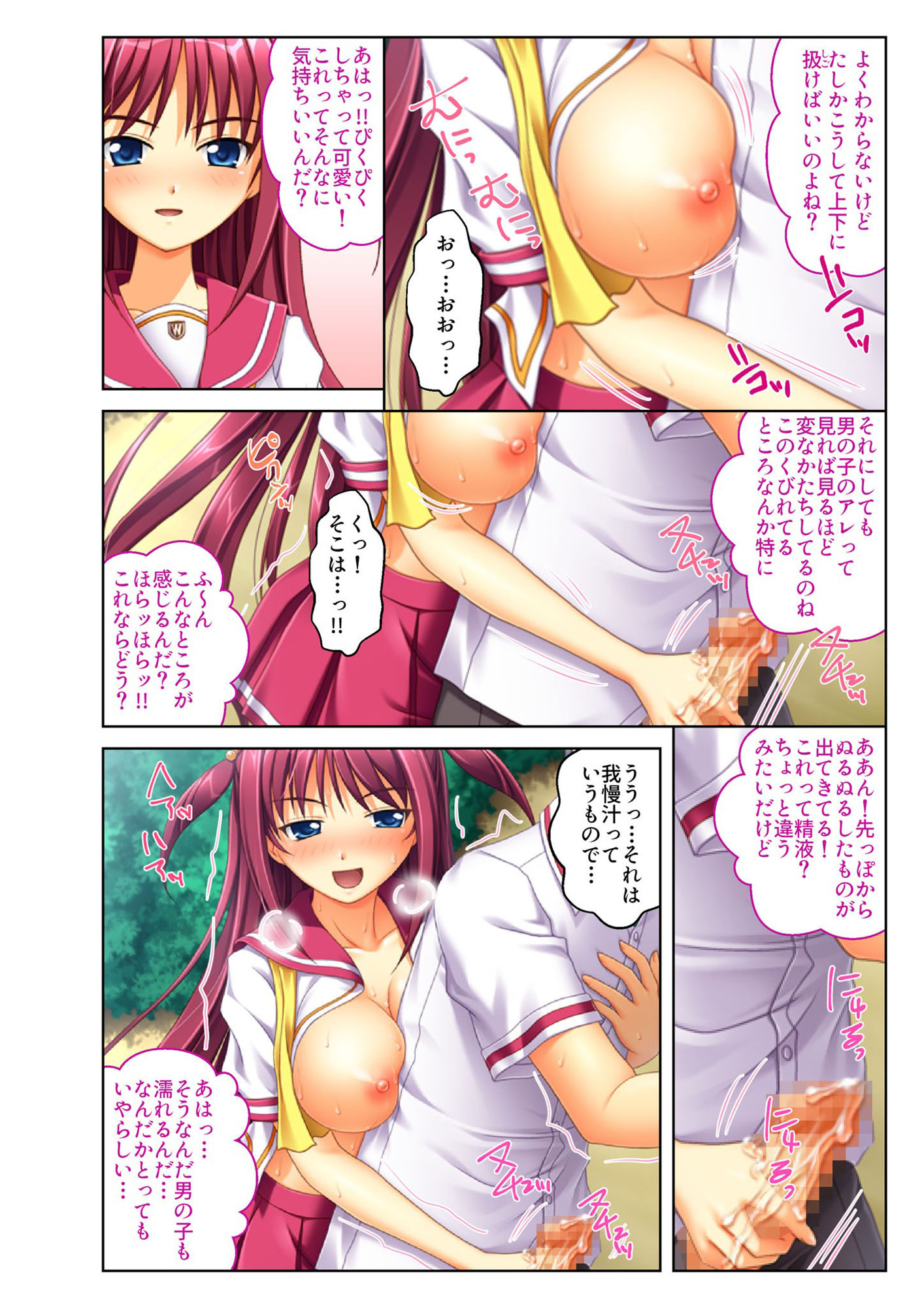 サンプル画像4:一夫多妻で目指す種付けインフレ！！ 〜ハーレム形成は絶倫男の使命です〜【超合本シリーズ】(どろっぷす！) [d_505635]