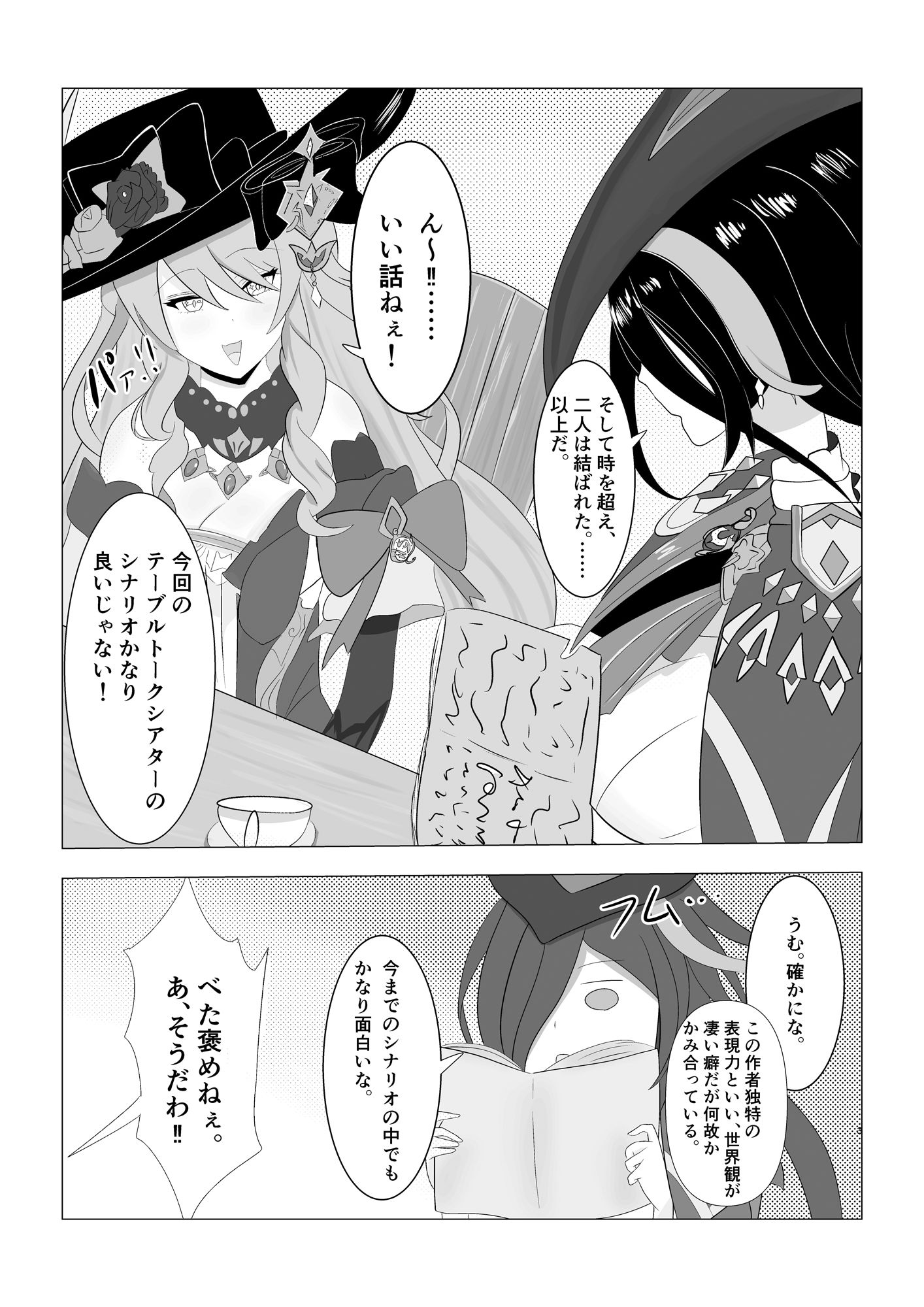 サンプル画像1:ク○リンデ様がクズ男をマゾ堕ちさせる話(club NOIRE) [d_505637]