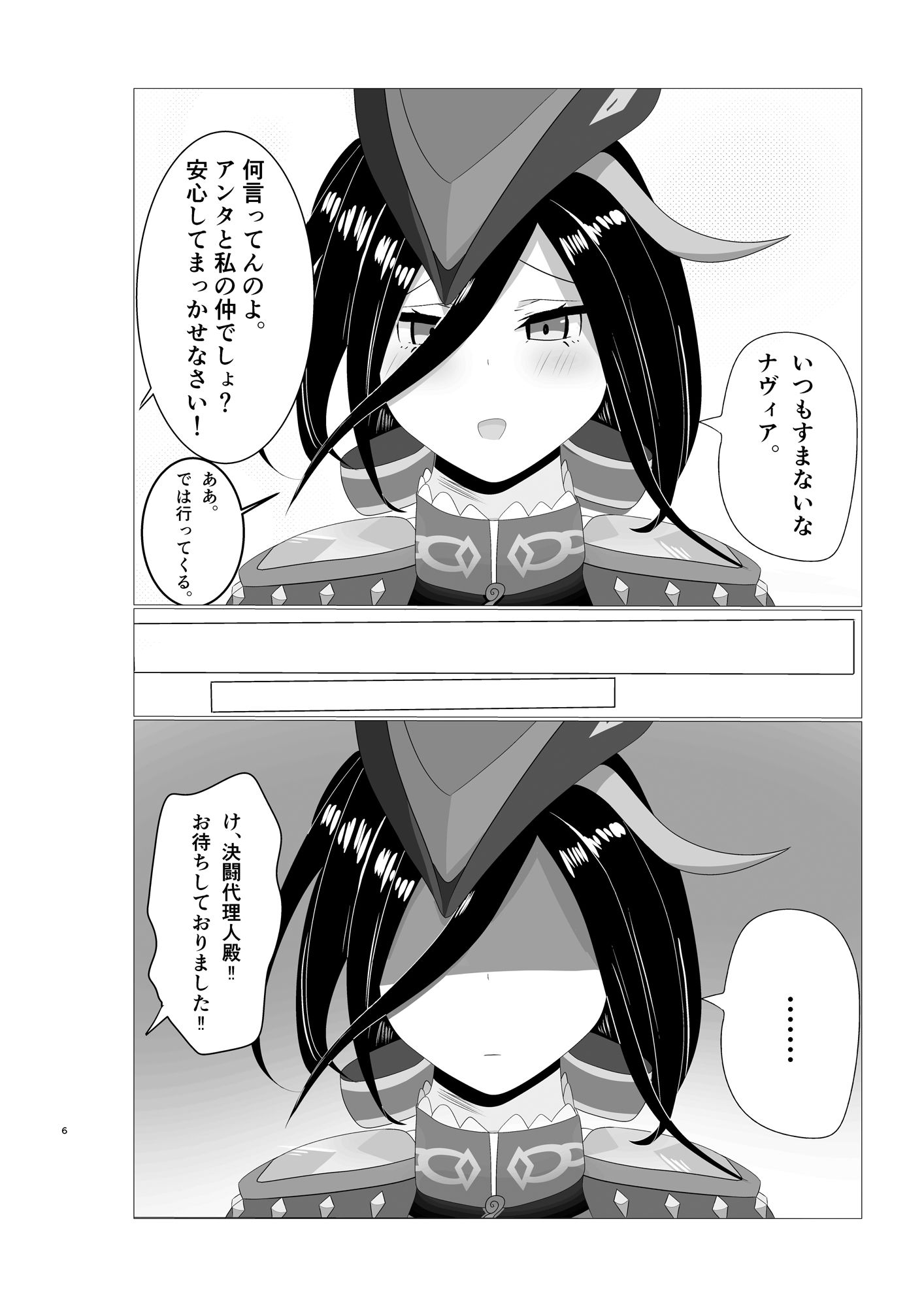 サンプル画像2:ク○リンデ様がクズ男をマゾ堕ちさせる話(club NOIRE) [d_505637]