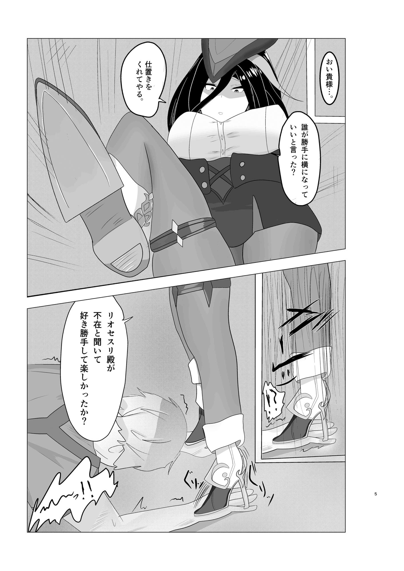 サンプル画像3:ク○リンデ様がクズ男をマゾ堕ちさせる話(club NOIRE) [d_505637]