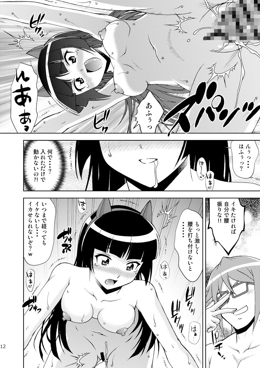 サンプル画像4:黒猫館 if VII(ARCHANGEL) [d_505693]