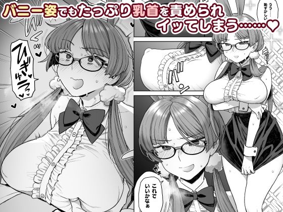 サンプル画像2:委員長と光田くんのおうちでバニー(サヨナラホーネット) [d_505701]