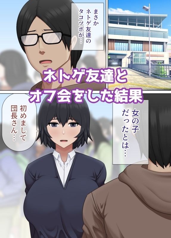 サンプル画像1:男だと思ってたネトゲ友達が実は巨乳娘で俺にベタ惚れだった話(アスタローサン) [d_505702]