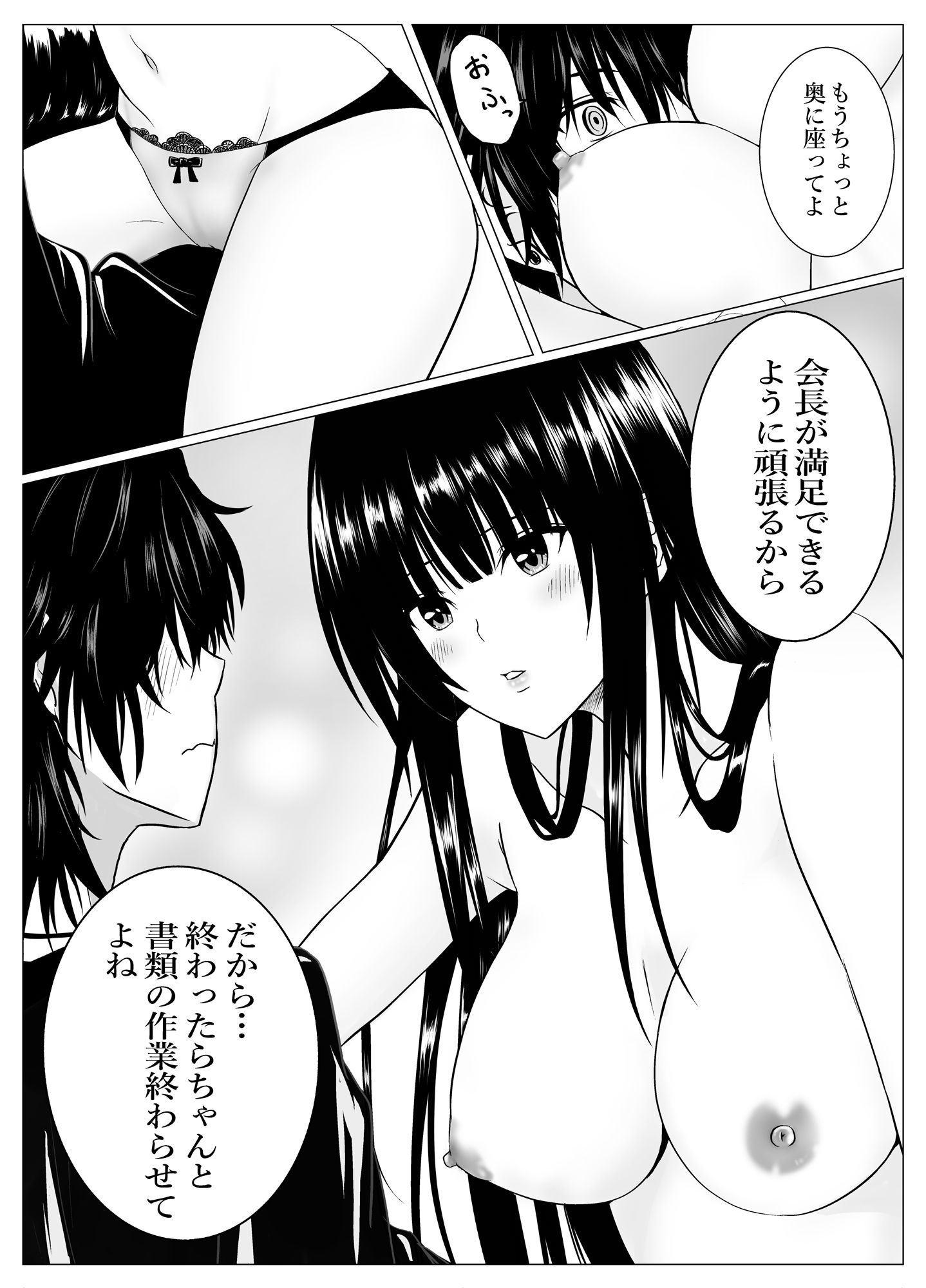 サンプル画像3:生徒会の事情(藍島うる) [d_505707]