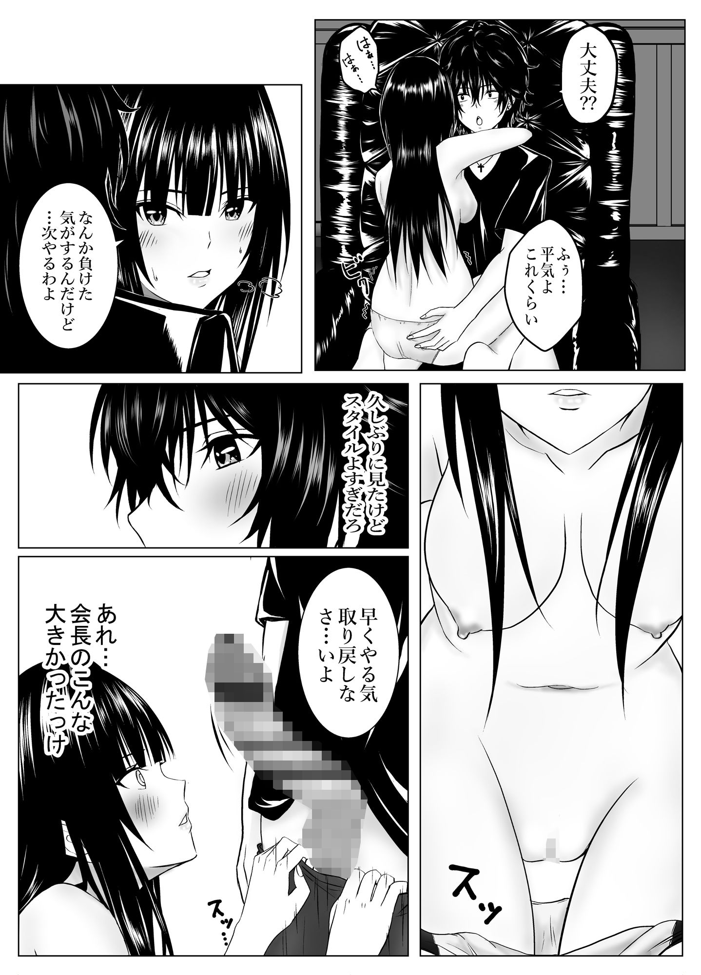 サンプル画像4:生徒会の事情(藍島うる) [d_505707]