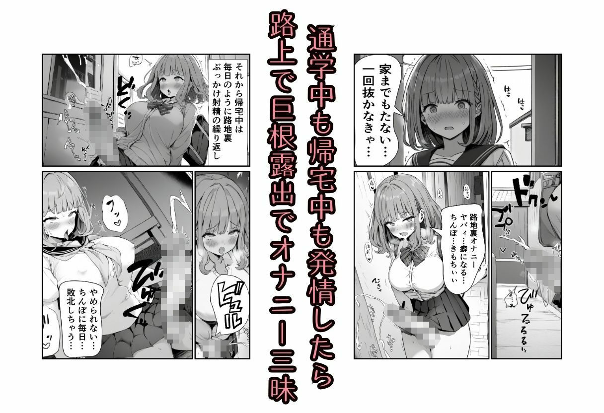 サンプル画像4:ふたなり化した友達の性処理(撮影記録イラスト係) [d_505709]
