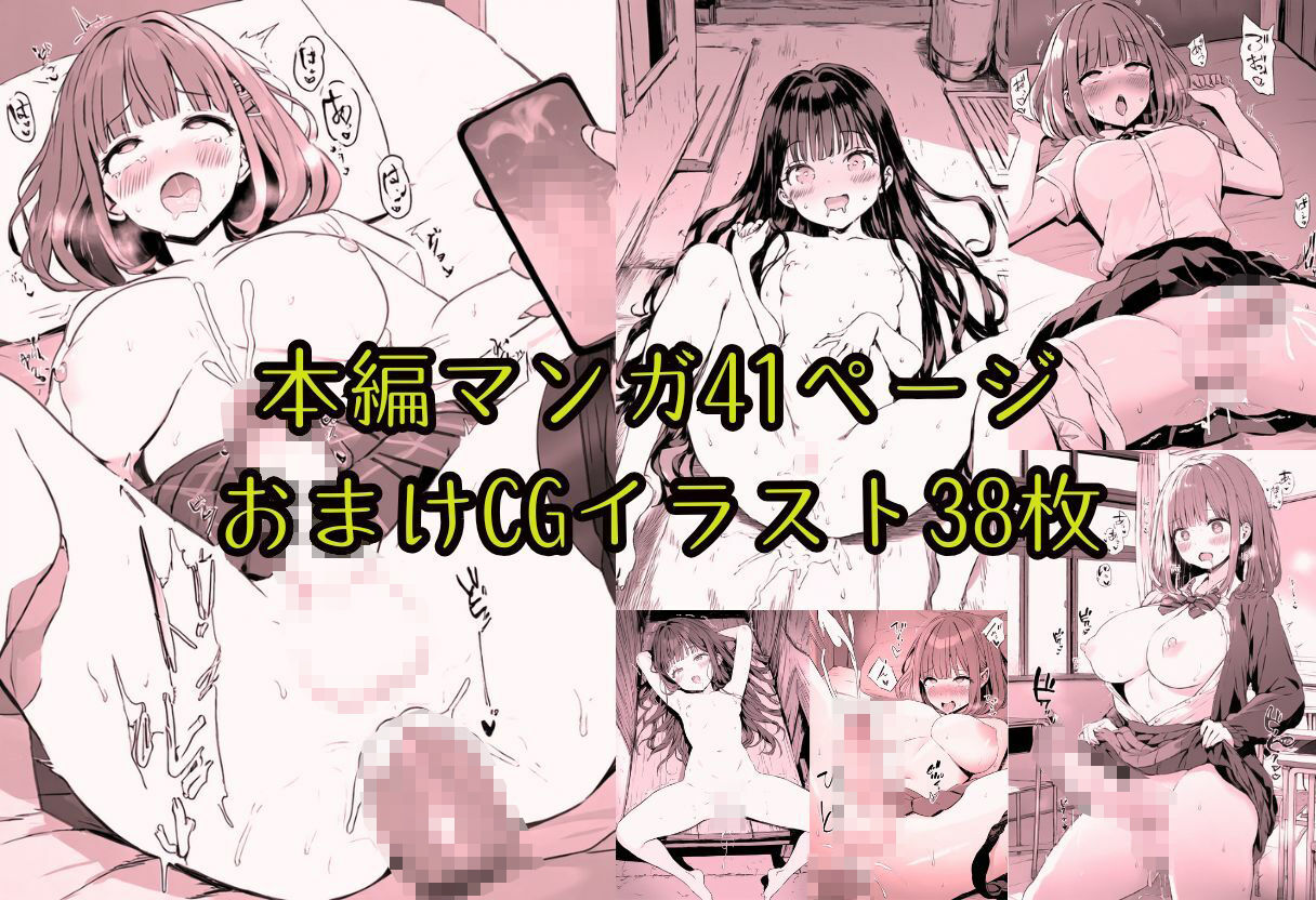 サンプル画像6:ふたなり化した友達の性処理(撮影記録イラスト係) [d_505709]