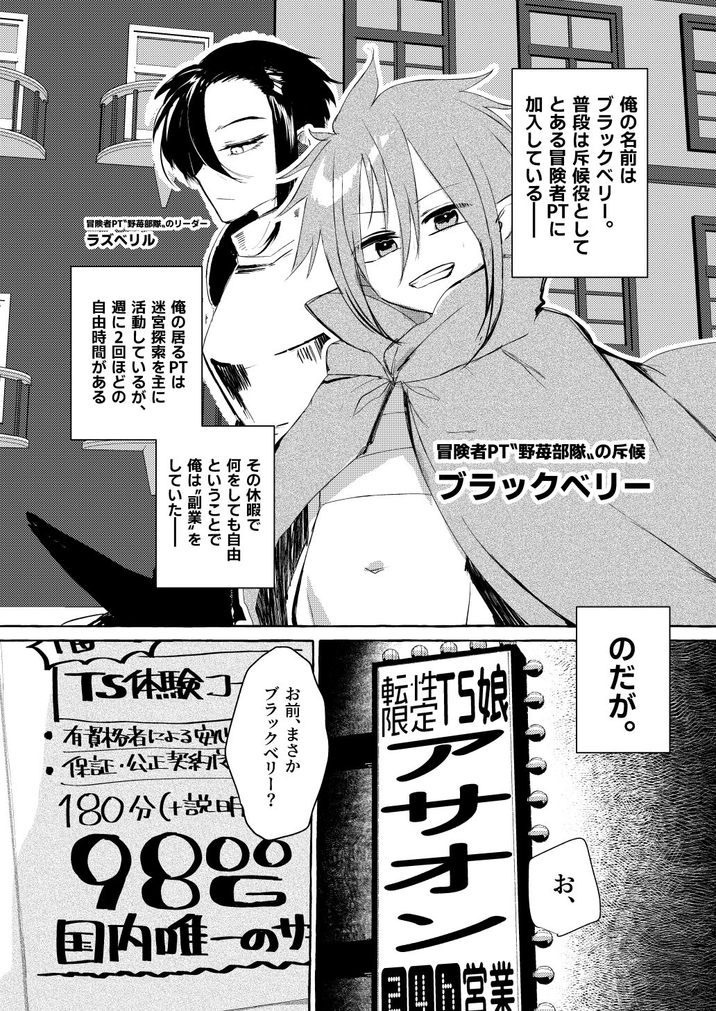 サンプル画像1:転性風俗TS体験コース180分9800G友人付き。(SOTOKARASATTO) [d_505727]