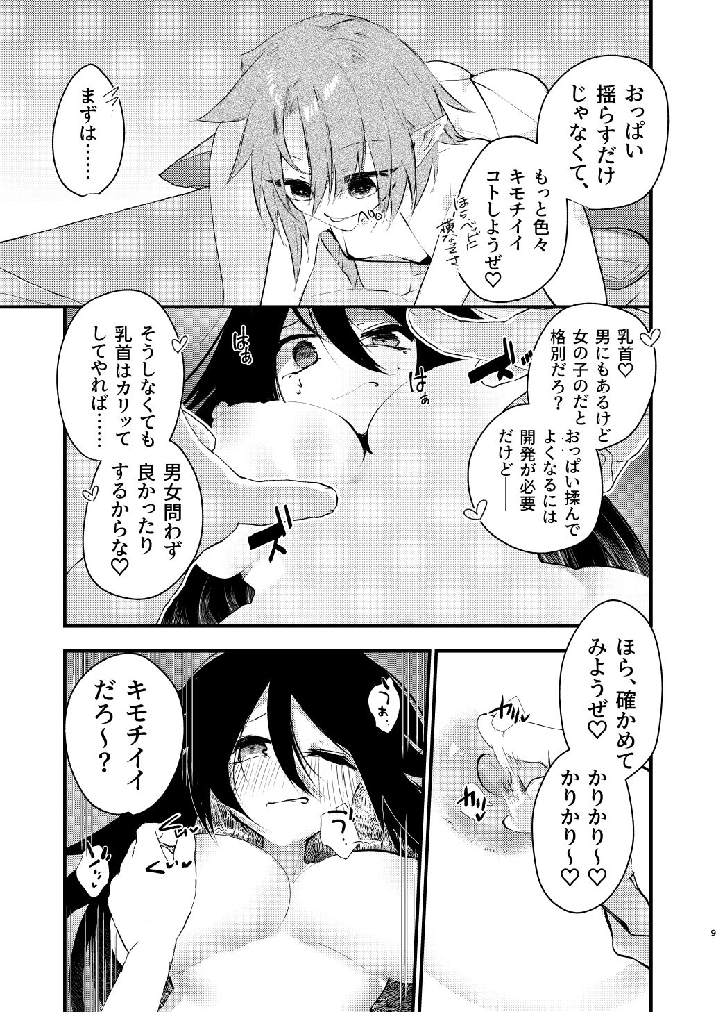 サンプル画像3:転性風俗TS体験コース180分9800G友人付き。(SOTOKARASATTO) [d_505727]