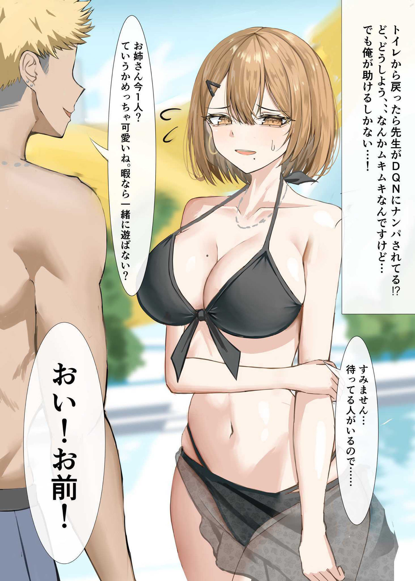 サンプル画像3:家庭教師の先生が寝取られる話(箱庭アリス) [d_505739]