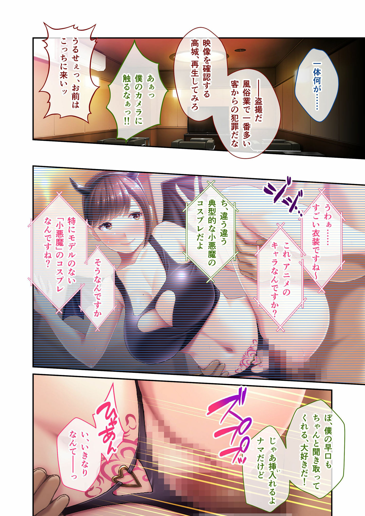 サンプル画像4:ビギナーズクイーン 〜爆乳姉ちゃんは風俗嬢として咲き誇る〜 モザイクコミック総集編(ポロプリズム) [d_505765]