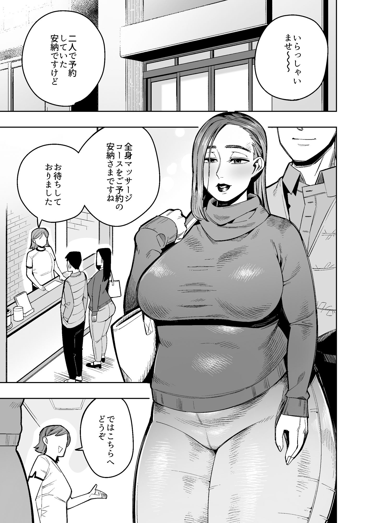 サンプル画像1:夫の隣でマッサージ中に犯●れウンコを漏らすエレガント妻(くぴこ) [d_505769]