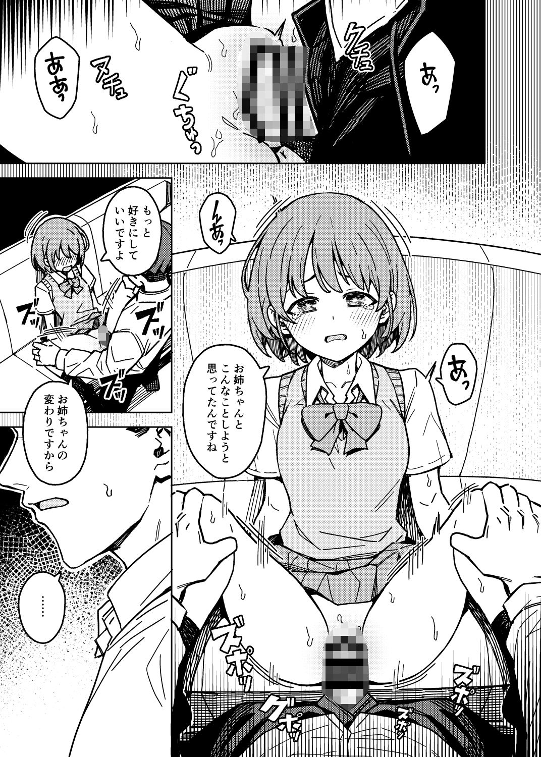 サンプル画像3:二人だけの秘密(OrangeMaru) [d_505781]