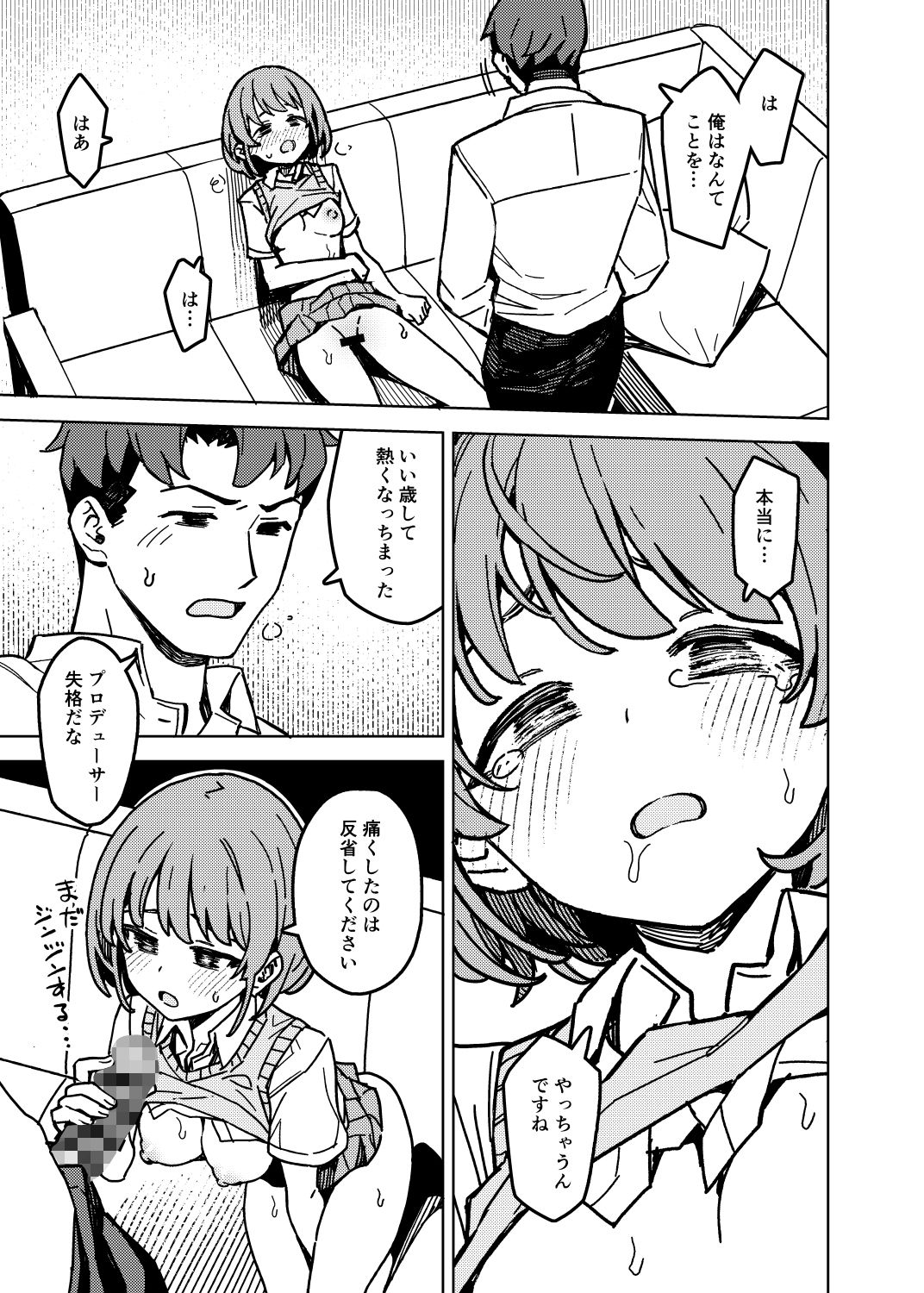 サンプル画像4:二人だけの秘密(OrangeMaru) [d_505781]