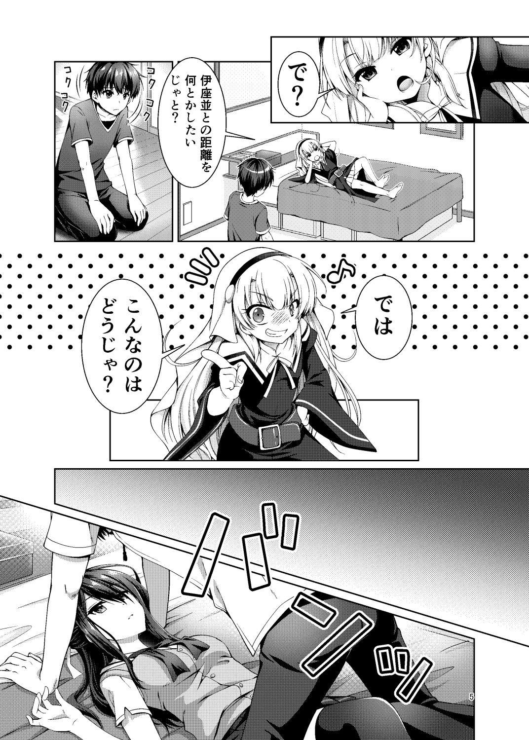 サンプル画像2:××になった日(黒猫亭) [d_505822]