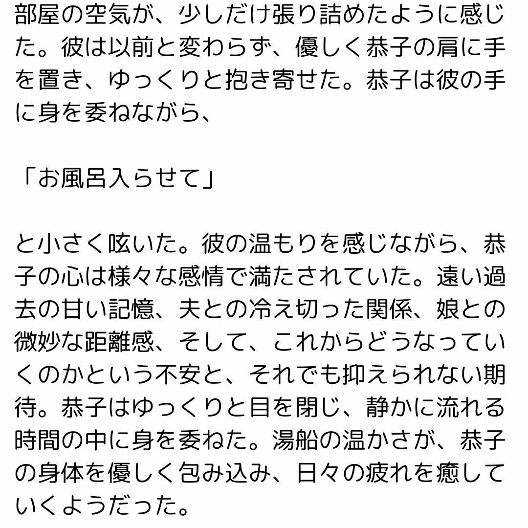 満たされない心、満たされる夜