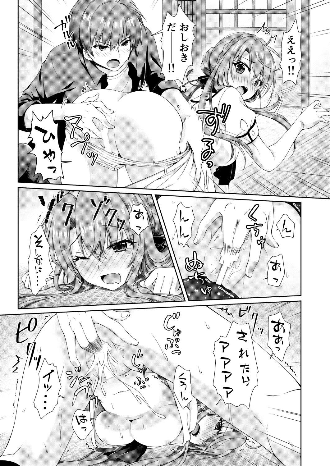 サンプル画像3:BittersweetSummer(黒猫亭) [d_505846]